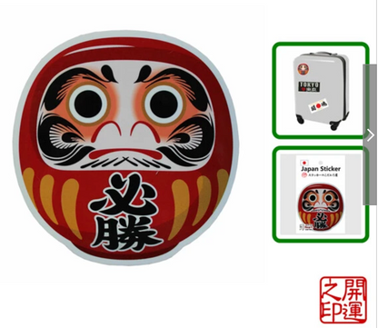 Sticker - Daruma