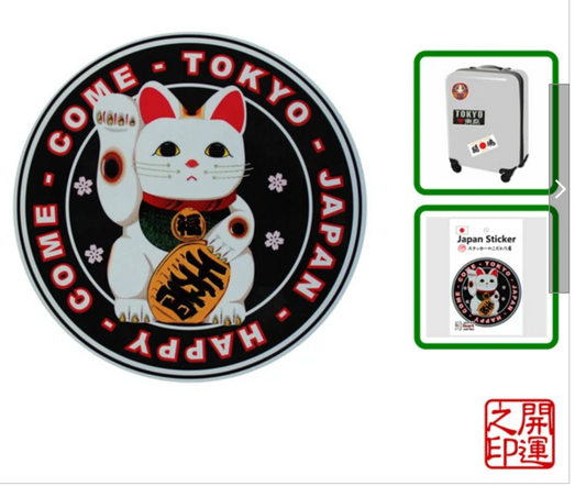 Sticker - Lucky Cat